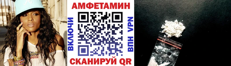 hydra маркетплейс  Ивантеевка  Amphetamine 97%  купить наркоту 