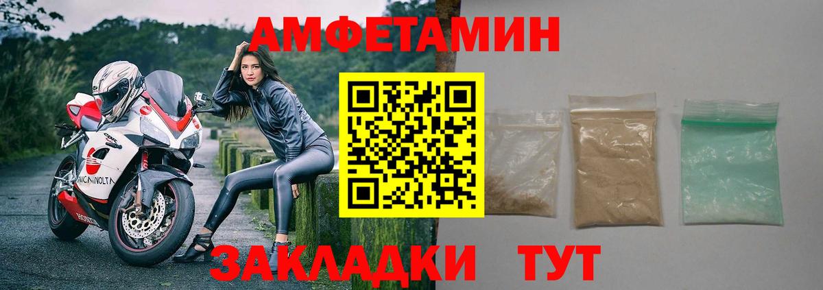 АМФ  Вход с VPN  Ивантеевка  Амфетамин 98%  Amphetamine 