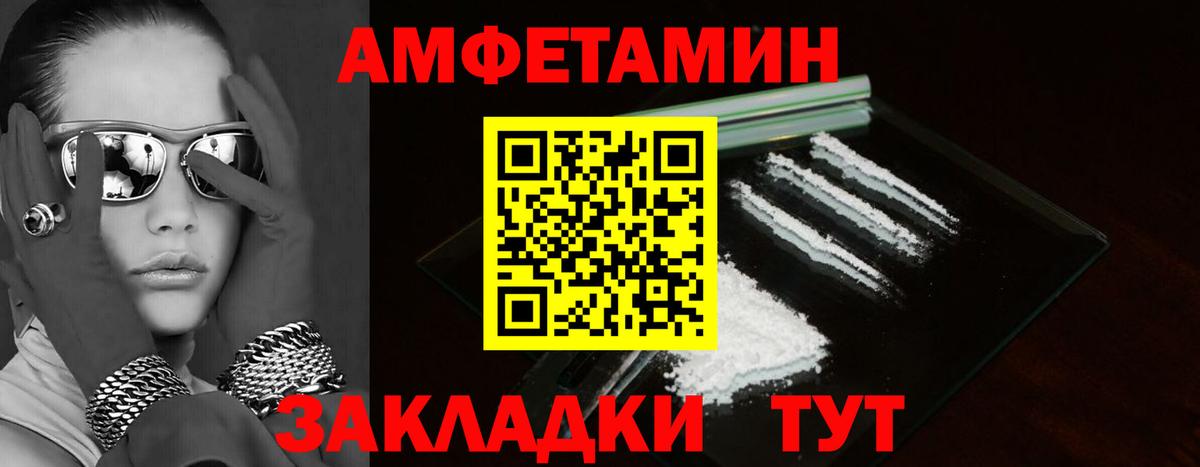 Amphetamine Розовый Ивантеевка