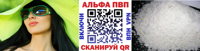 Альфа ПВП Crystall Ивантеевка
