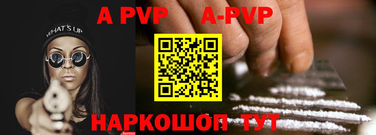 A PVP VHQ Ивантеевка