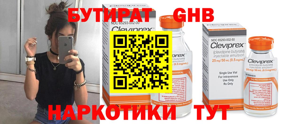 КЕТАМИН Ивантеевка