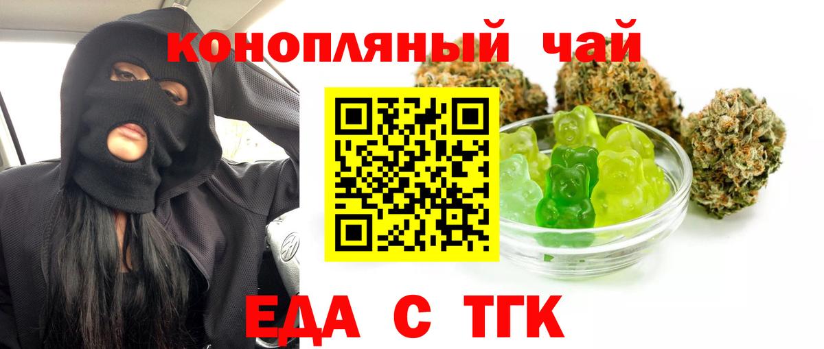 Cannafood марихуана  Вход с VPN  Ивантеевка 