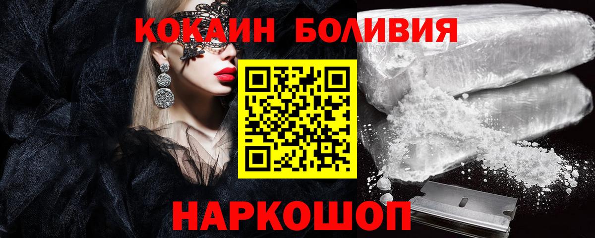 Кокаин Fish Scale Ивантеевка