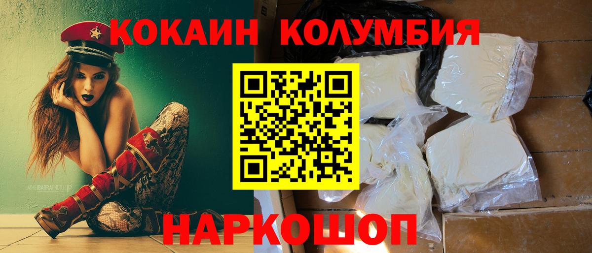 КОКАИН 98% Ивантеевка