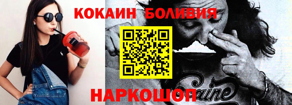 Кокаин Fish Scale  Вход с VPN  COCAIN  Ивантеевка  КОКАИН Перу 