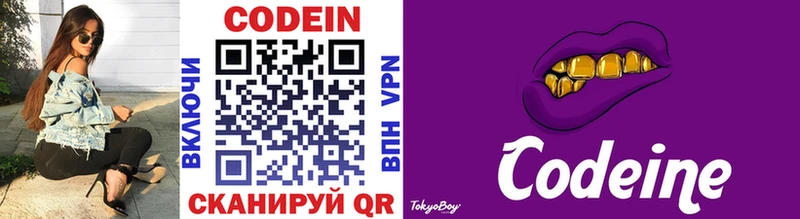 Codein Purple Drank  blacksprut   Ивантеевка 