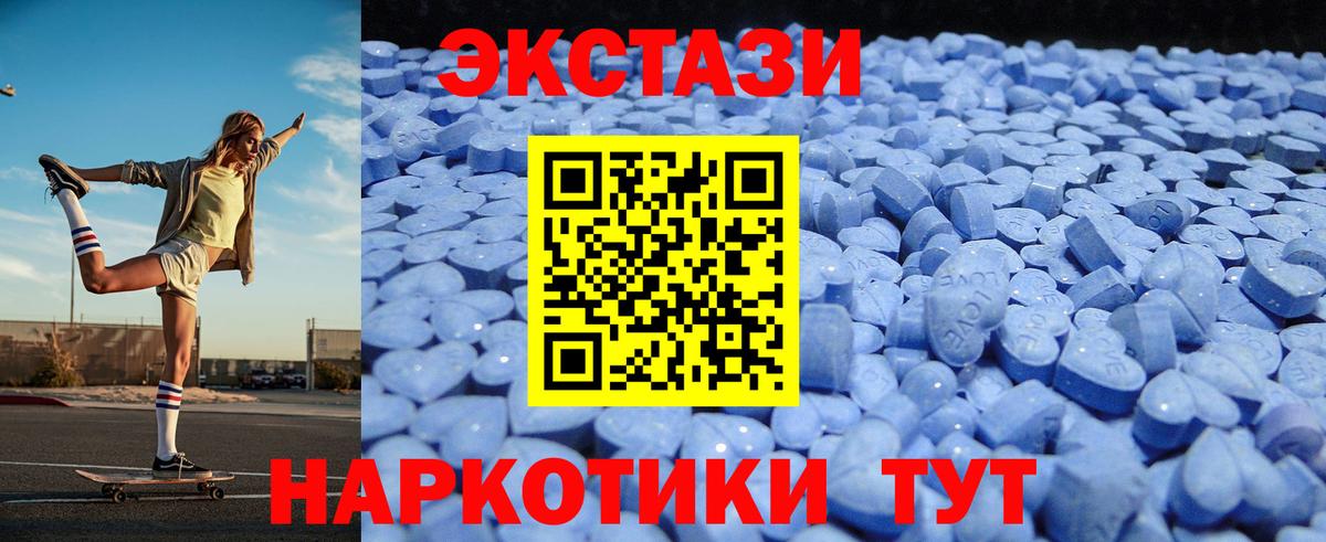 Ecstasy таблы  Вход с VPN  Ecstasy 300 mg  Ивантеевка 