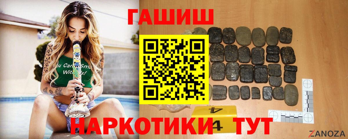 ГАШИШ индика сатива Ивантеевка