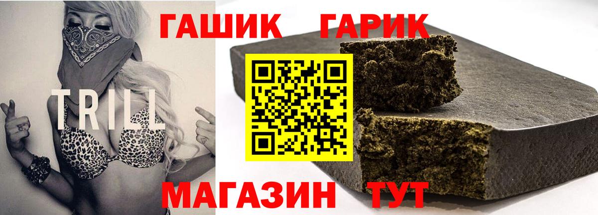 Ивантеевка  ГАШИШ hashish  ГАШИШ  Вход с VPN  ГАШ индика сатива 