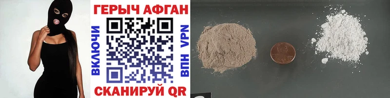 как найти закладки  ОМГ ОМГ как зайти  Героин Heroin  Ивантеевка 