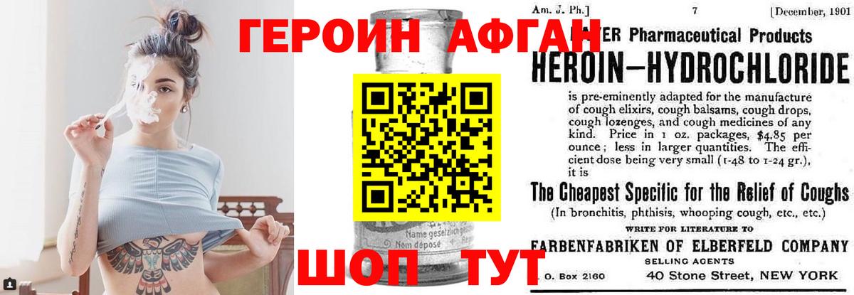 ГЕРОИН гречка Ивантеевка