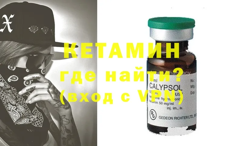 Кетамин ketamine  Ивантеевка 