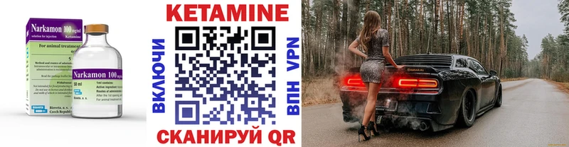 КЕТАМИН ketamine  Ивантеевка 