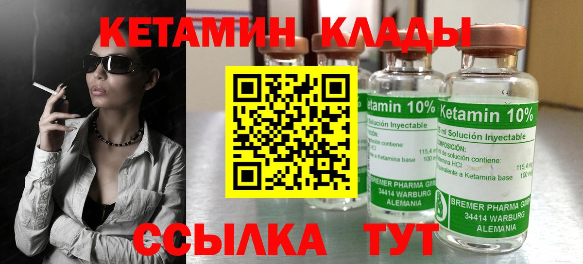 Ивантеевка  КЕТАМИН ketamine  hydra ТОР  Кетамин ketamine  Вход с VPN 