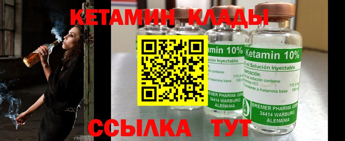 Кетамин ketamine  Ивантеевка 