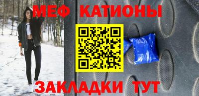 мяу мяу кристалл Берёзовский