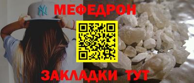 мяу мяу кристалл Берёзовский