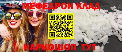 мяу мяу кристалл Берёзовский