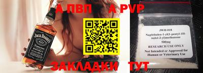 альфа пвп Гагарин