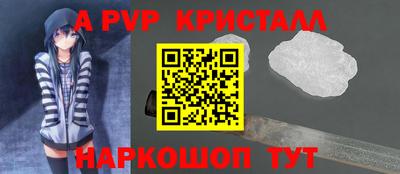 альфа пвп Гагарин