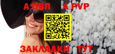 мяу мяу кристалл Берёзовский