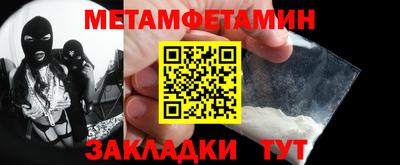 мяу мяу кристалл Берёзовский