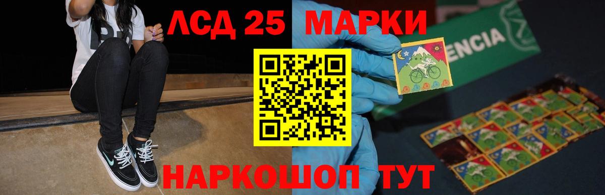 Ивантеевка  LSD-25 экстази кислота  Вход с VPN 