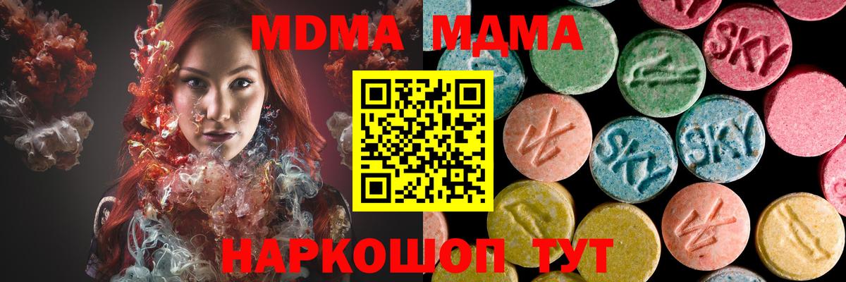MDMA crystal  МДМА молли  Ивантеевка  Вход с VPN 