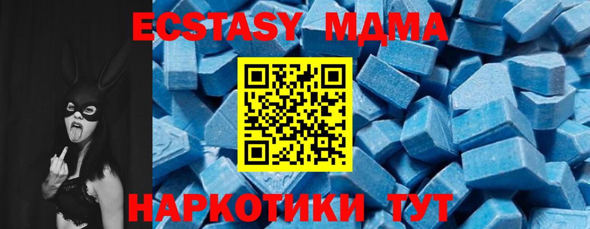 МДМА crystal  МДМА  MDMA crystal  Ивантеевка 