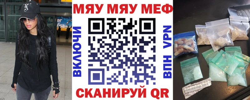 Мефедрон кристаллы  Ивантеевка 