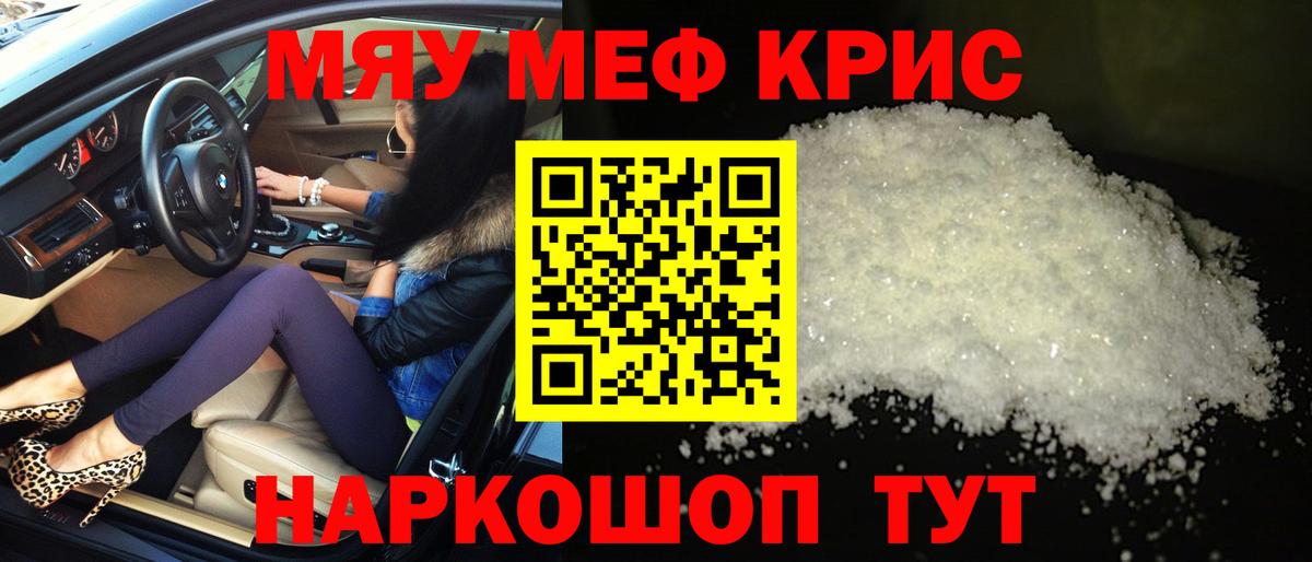 МЕФ мука Ивантеевка