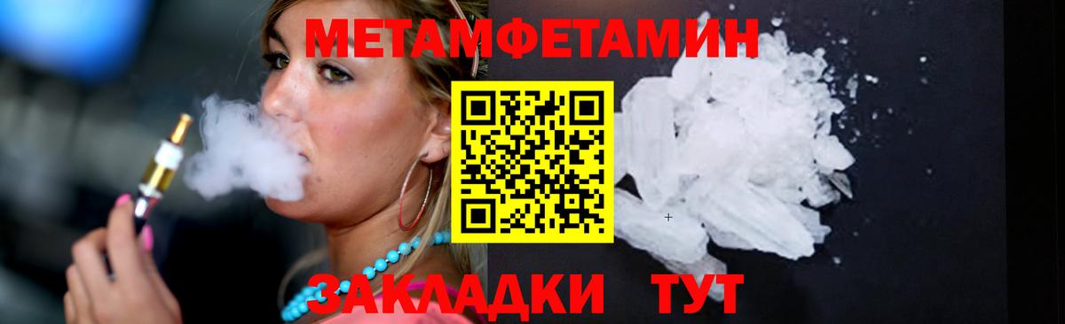 Ивантеевка  Первитин кристалл  Вход с VPN 