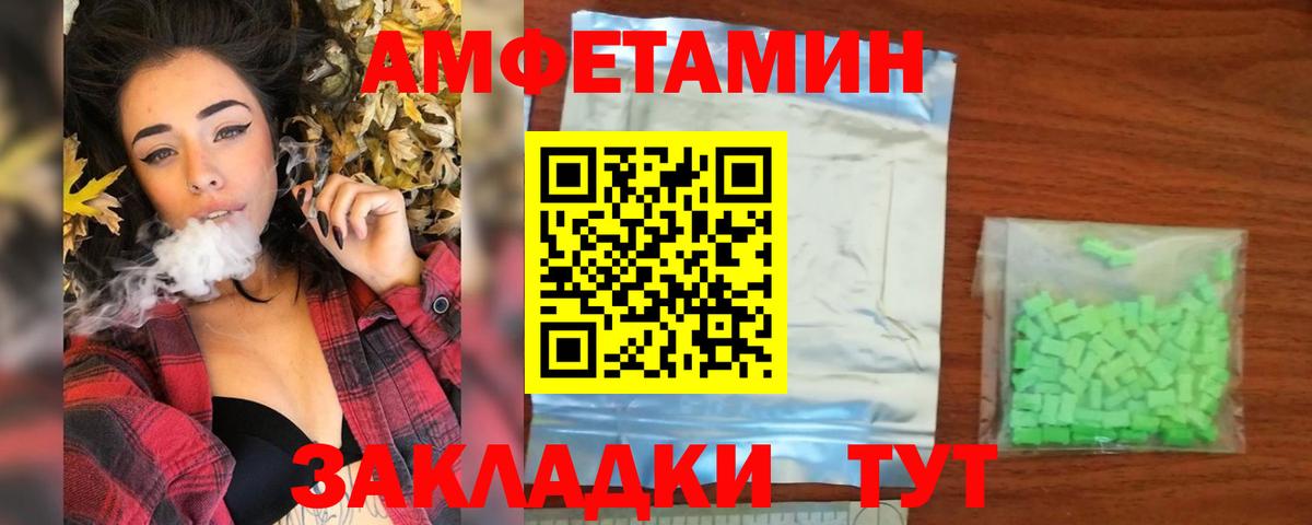 МЕТАМФЕТАМИН кристалл Ивантеевка