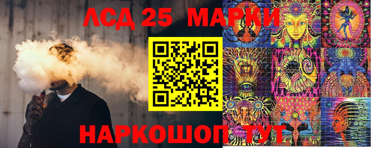 Марки 25I-NBOMe 1,8мг Ивантеевка