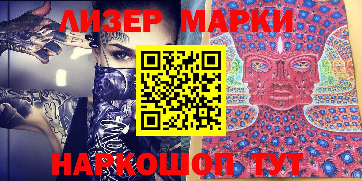 Наркотические марки 1,5мг  Ивантеевка  Наркотические марки 1,5мг 