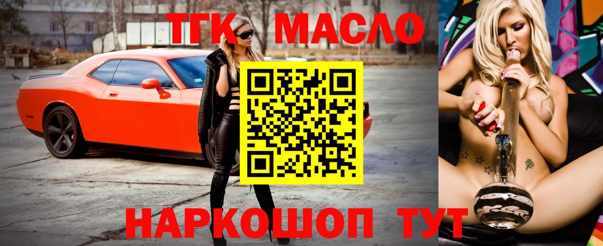 Дистиллят ТГК Wax  Дистиллят ТГК вейп  Ивантеевка  Вход с VPN 