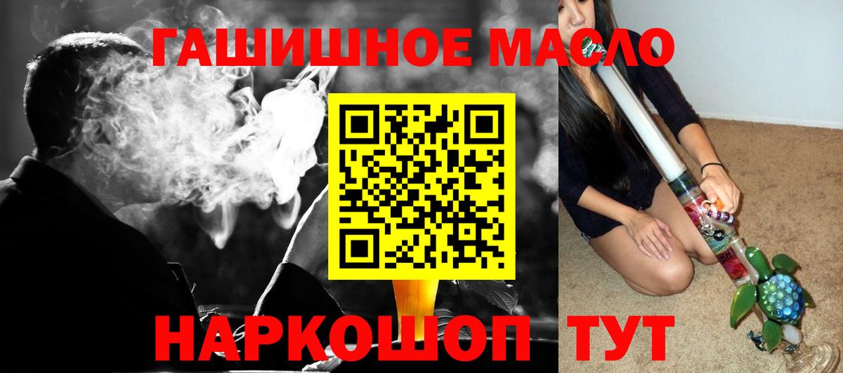 ТГК гашишное масло Ивантеевка