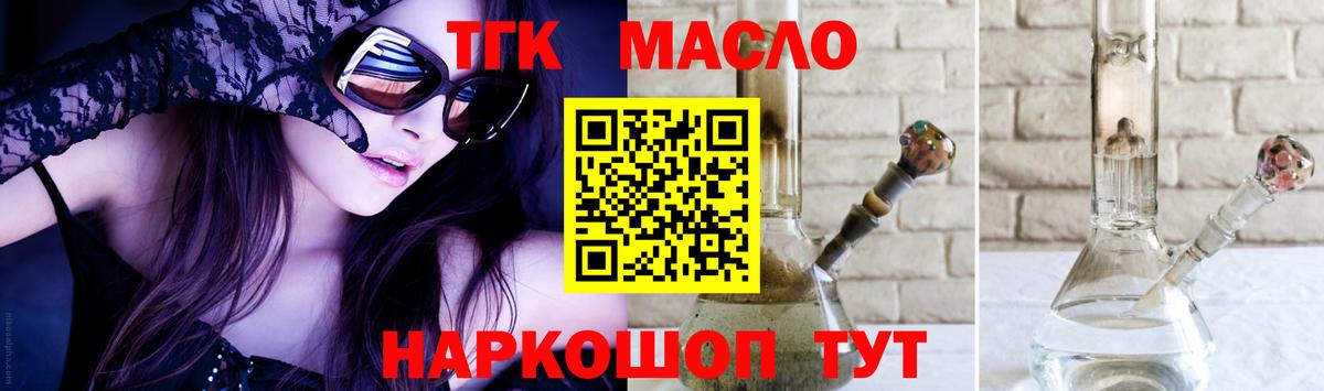 Дистиллят ТГК Wax  Ивантеевка 