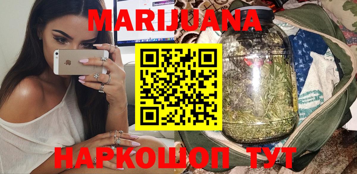 Каннабис THC 21% Ивантеевка