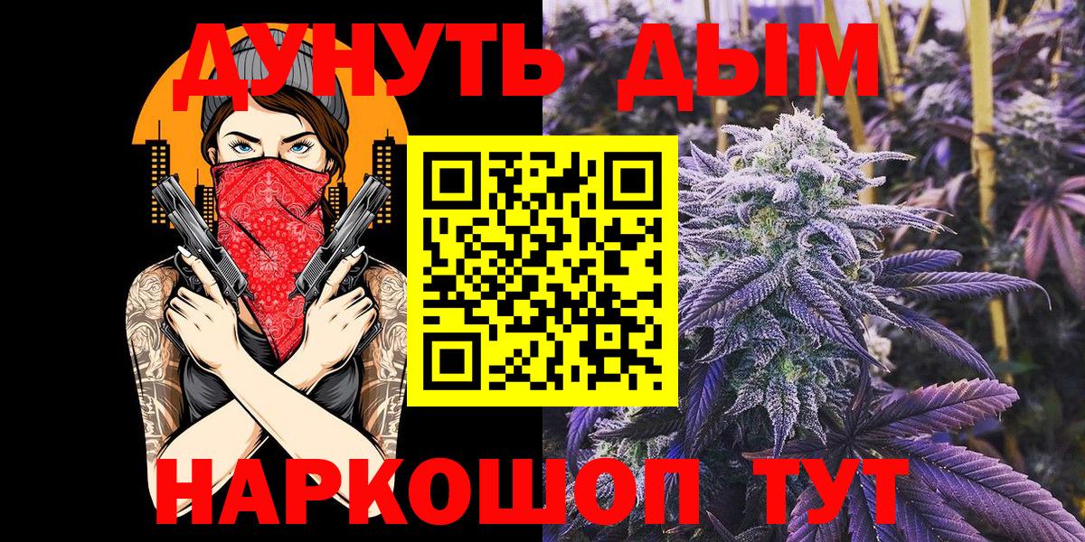 Бошки Шишки THC 21%  Каннабис гибрид  Вход с VPN  Ивантеевка  Каннабис план 